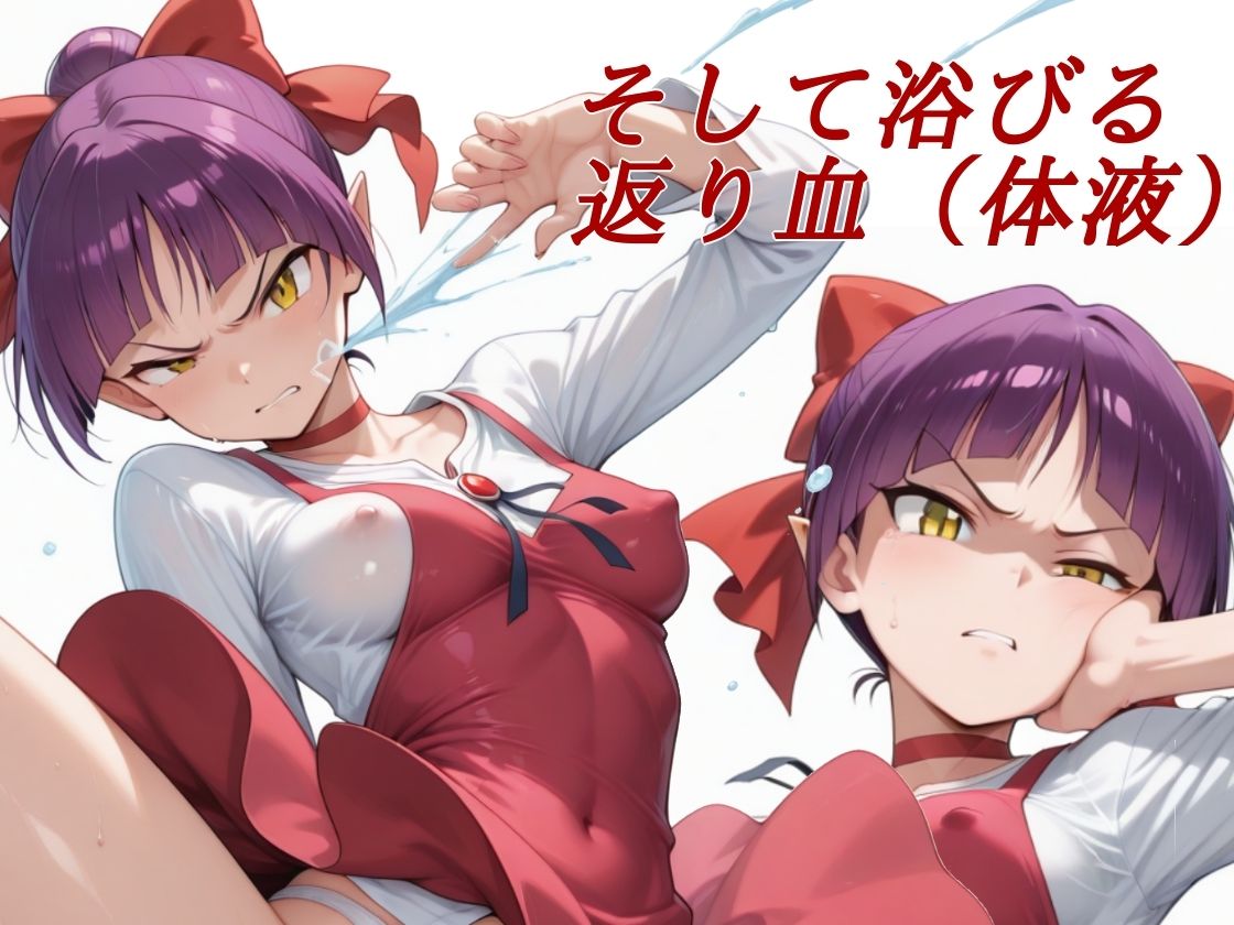 まる姦Freaks 10 進化 サンプル画像2