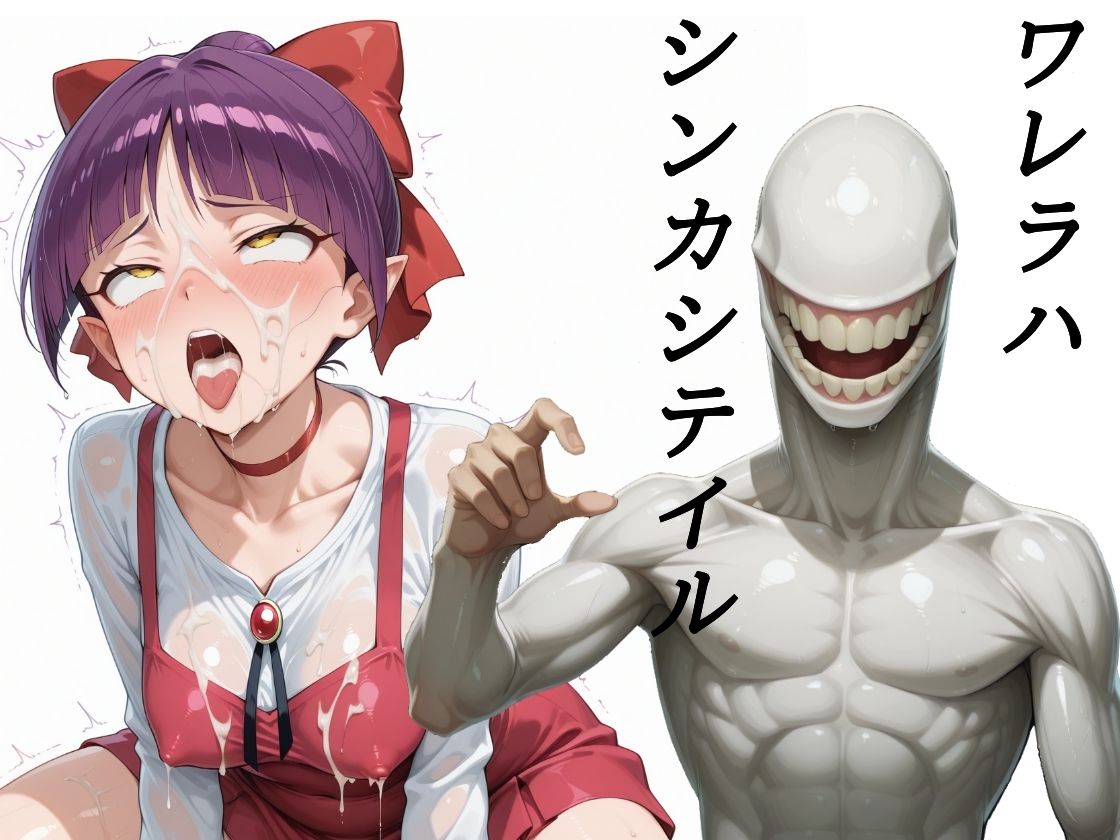 まる姦Freaks 10 進化 サンプル画像5