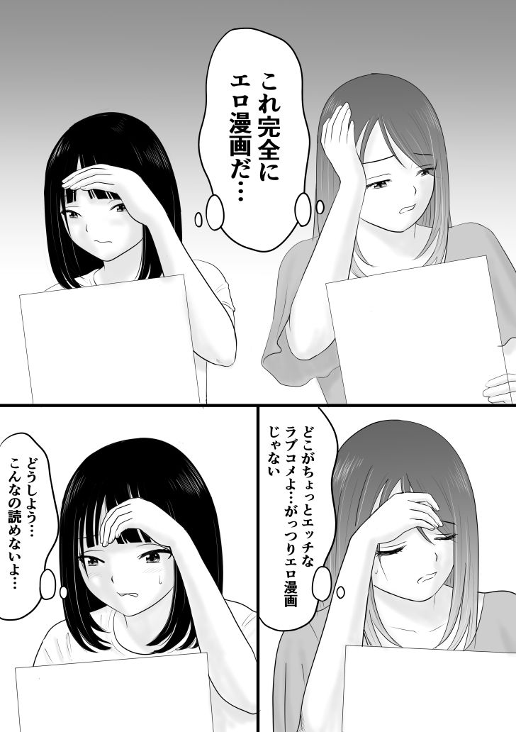 みらいまんが サンプル画像2