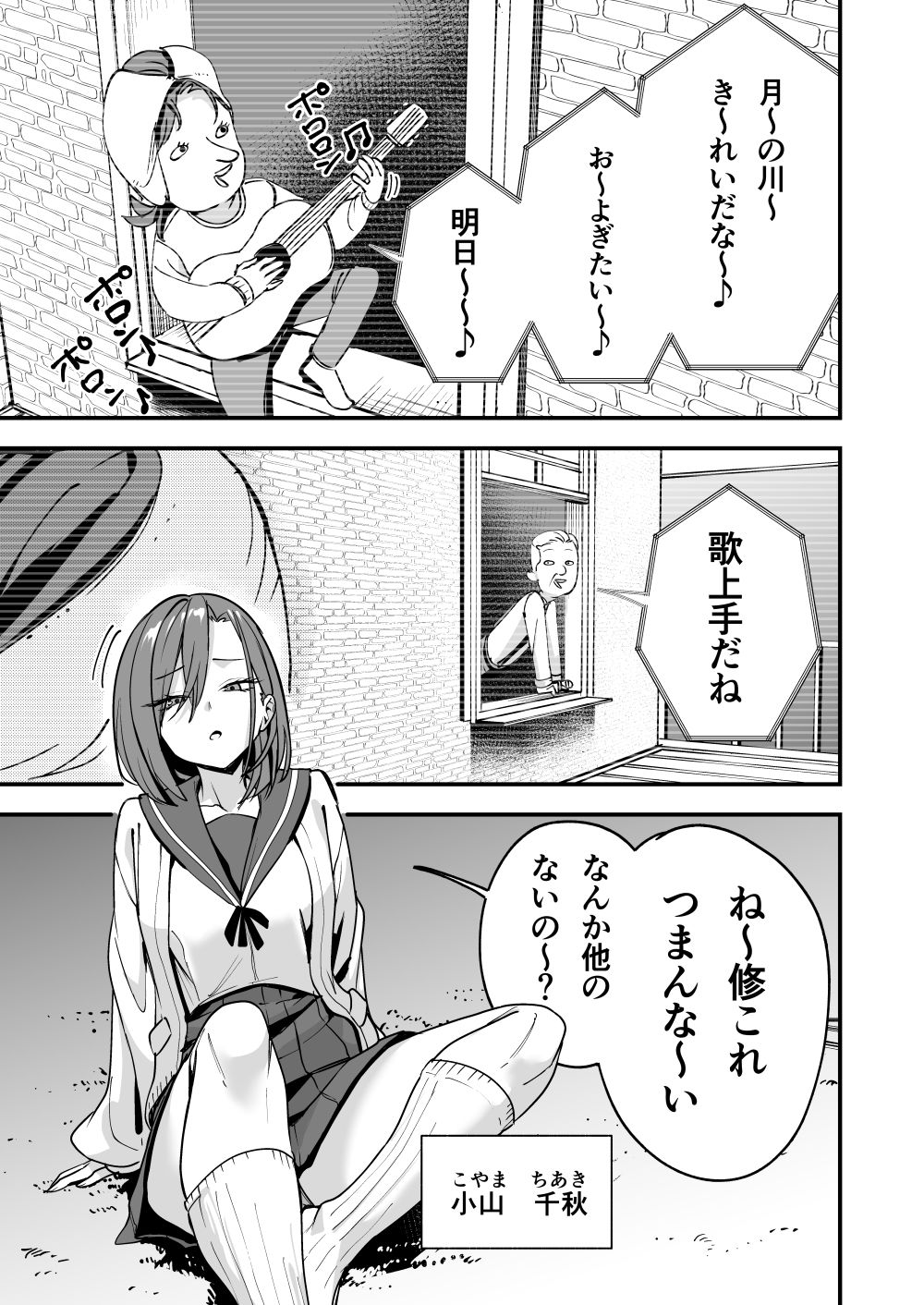 みんなが誰かと付き合えるまでの話 サンプル画像1