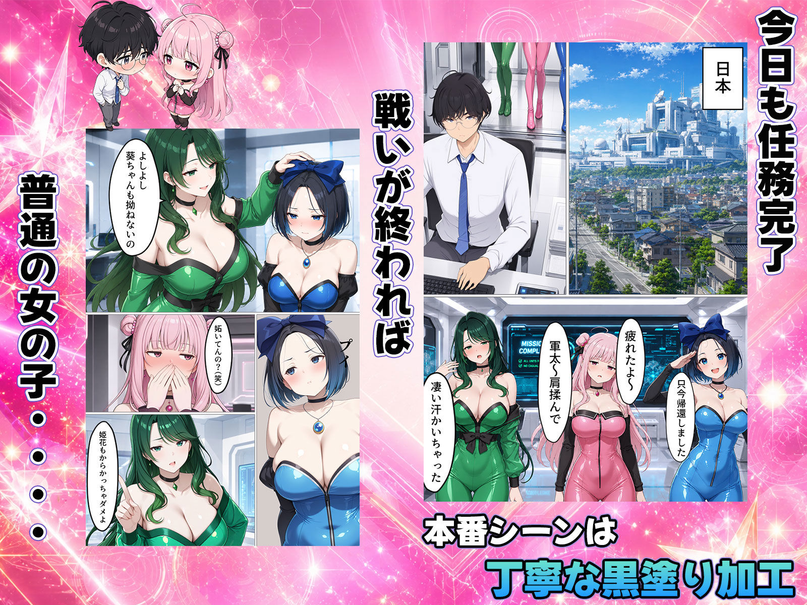 みんな大好き戦隊ヒロインー裏では性欲を抑えられない雑魚メスだった話 サンプル画像3