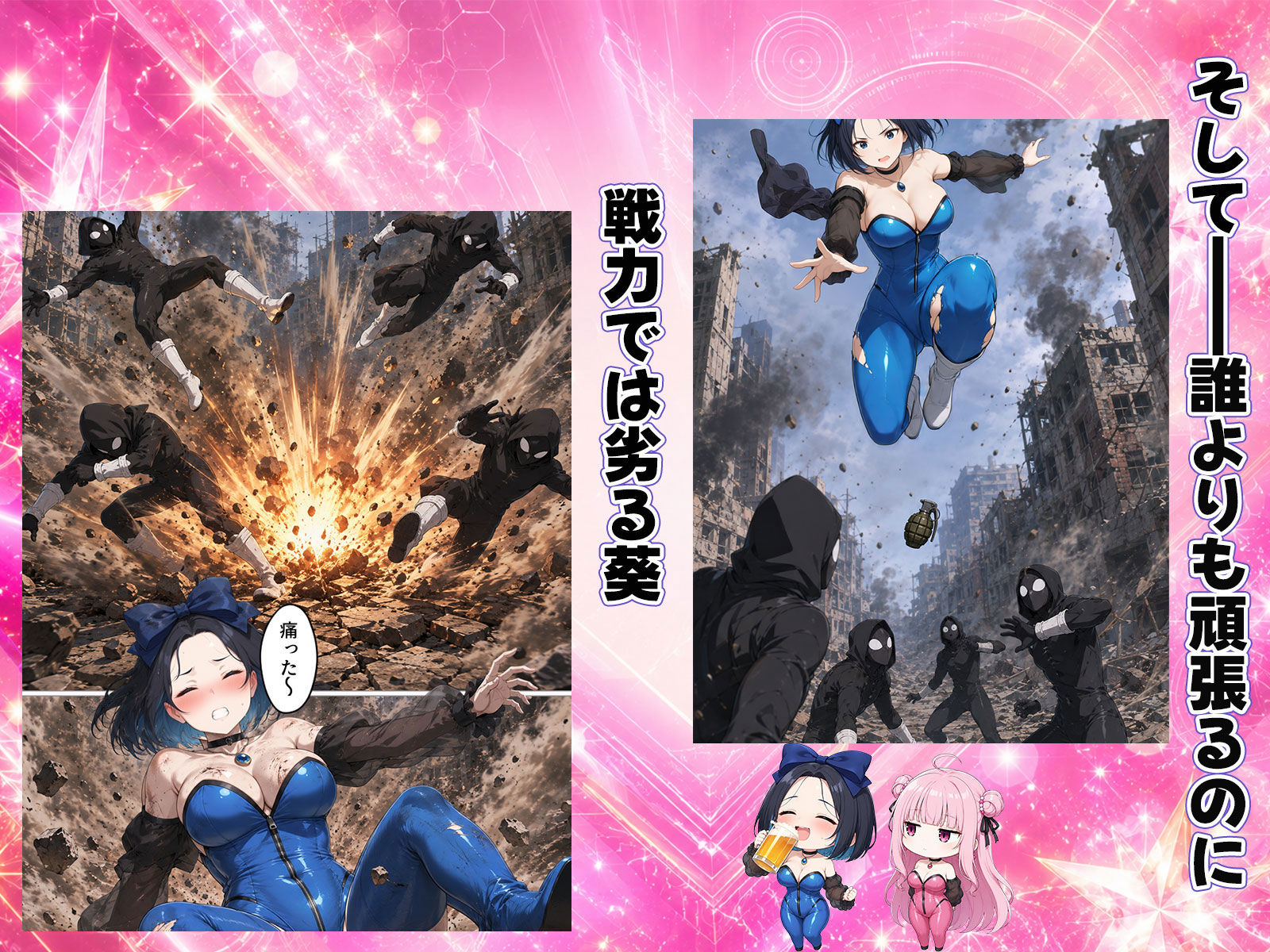 みんな大好き戦隊ヒロインー裏では性欲を抑えられない雑魚メスだった話 サンプル画像6