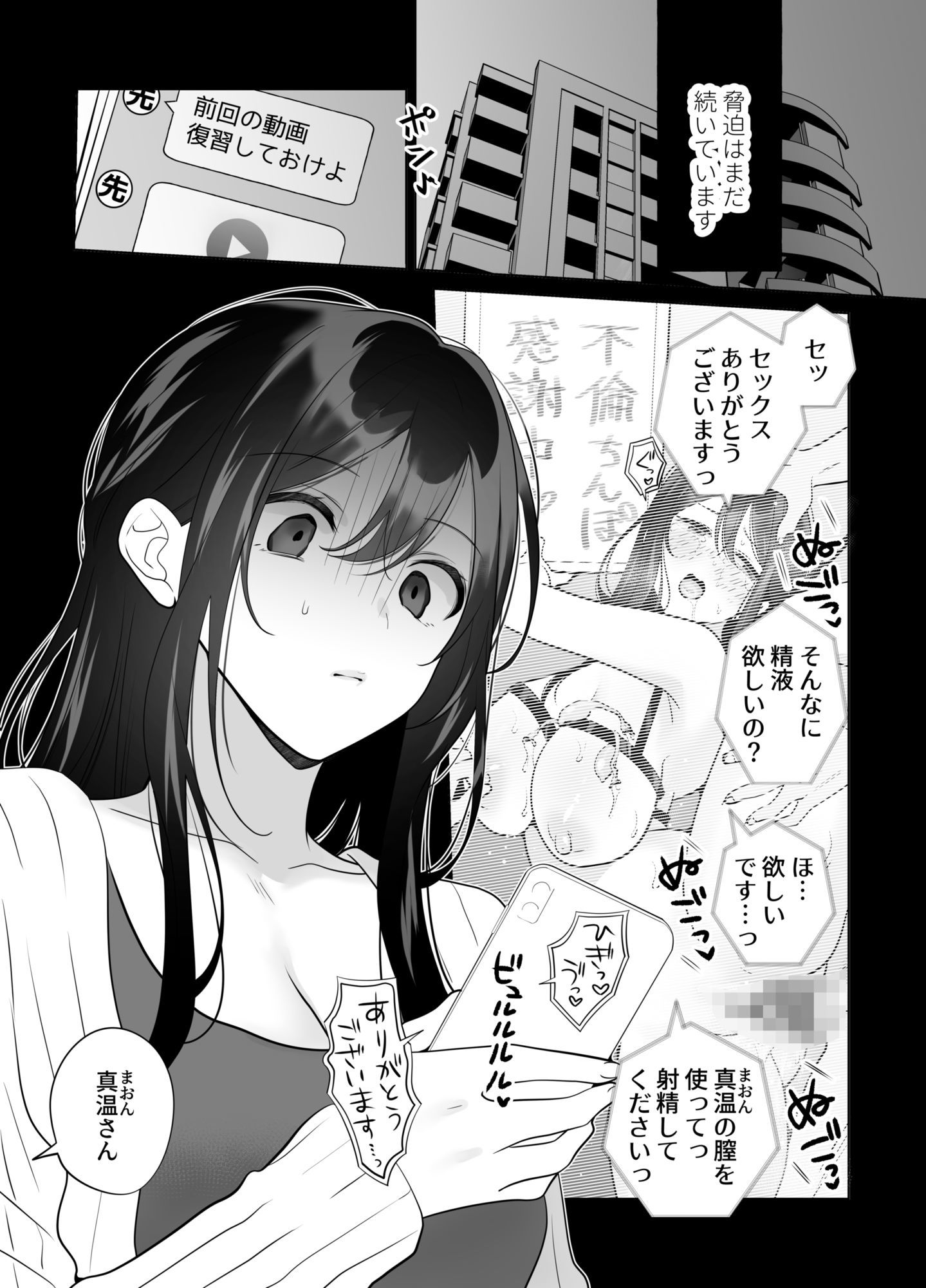 もう人妻なのに元同級生3人から強●懇願セックスさせられる2  秘密射精 サンプル画像1
