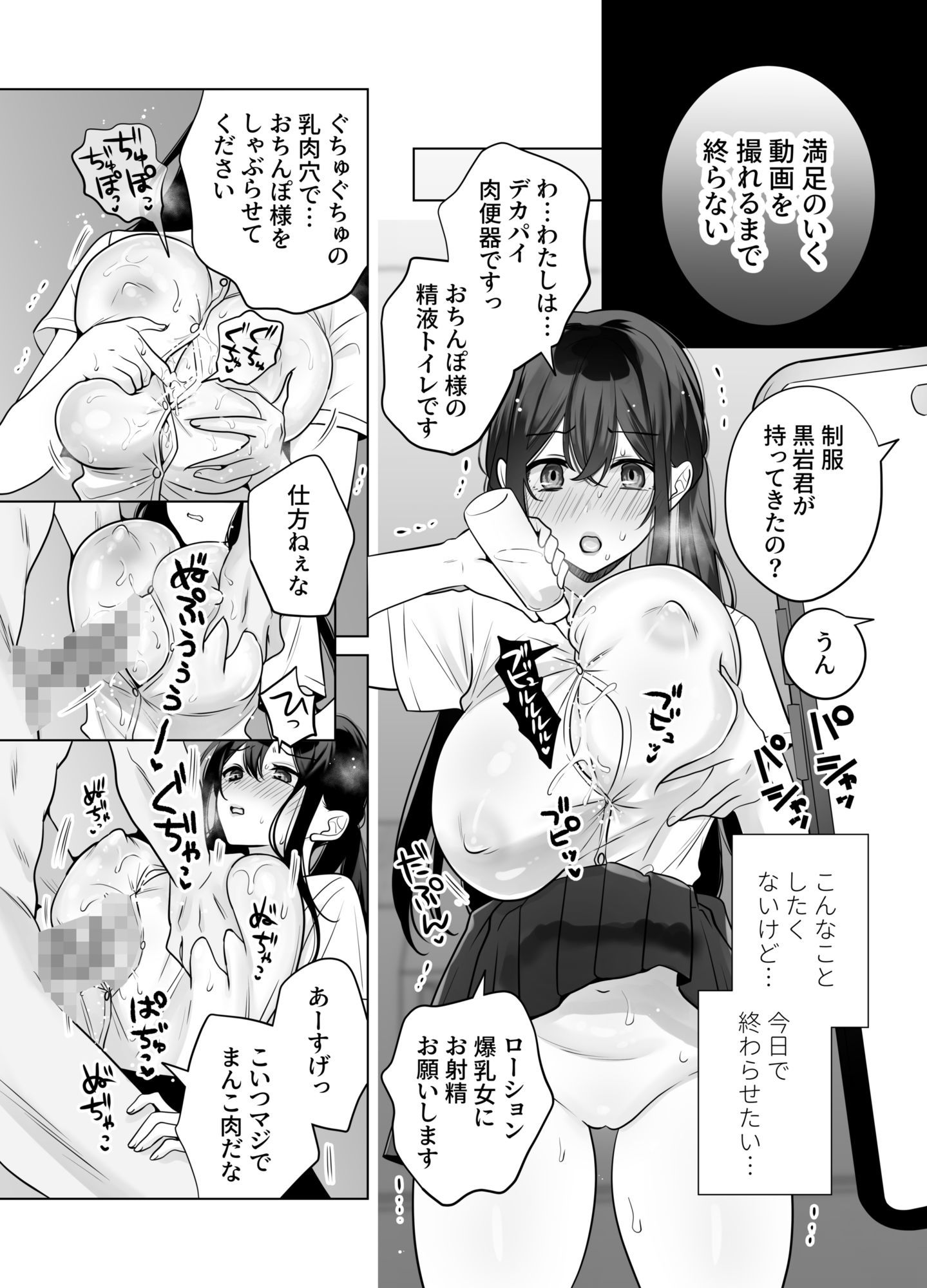 もう人妻なのに元同級生3人から強●懇願セックスさせられる2  秘密射精 サンプル画像3