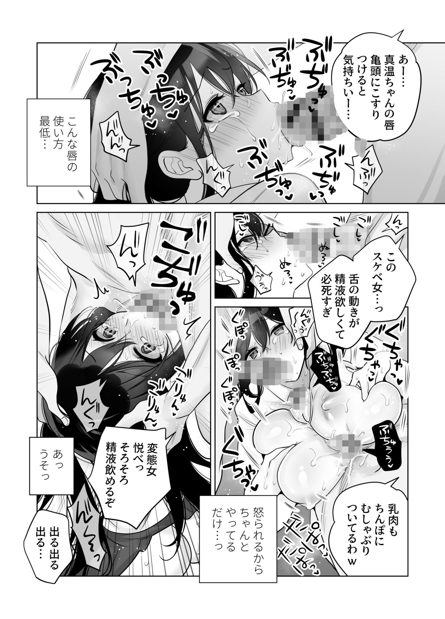 もう人妻なのに元同級生3人から強●懇願セックスさせられる2  秘密射精 サンプル画像5