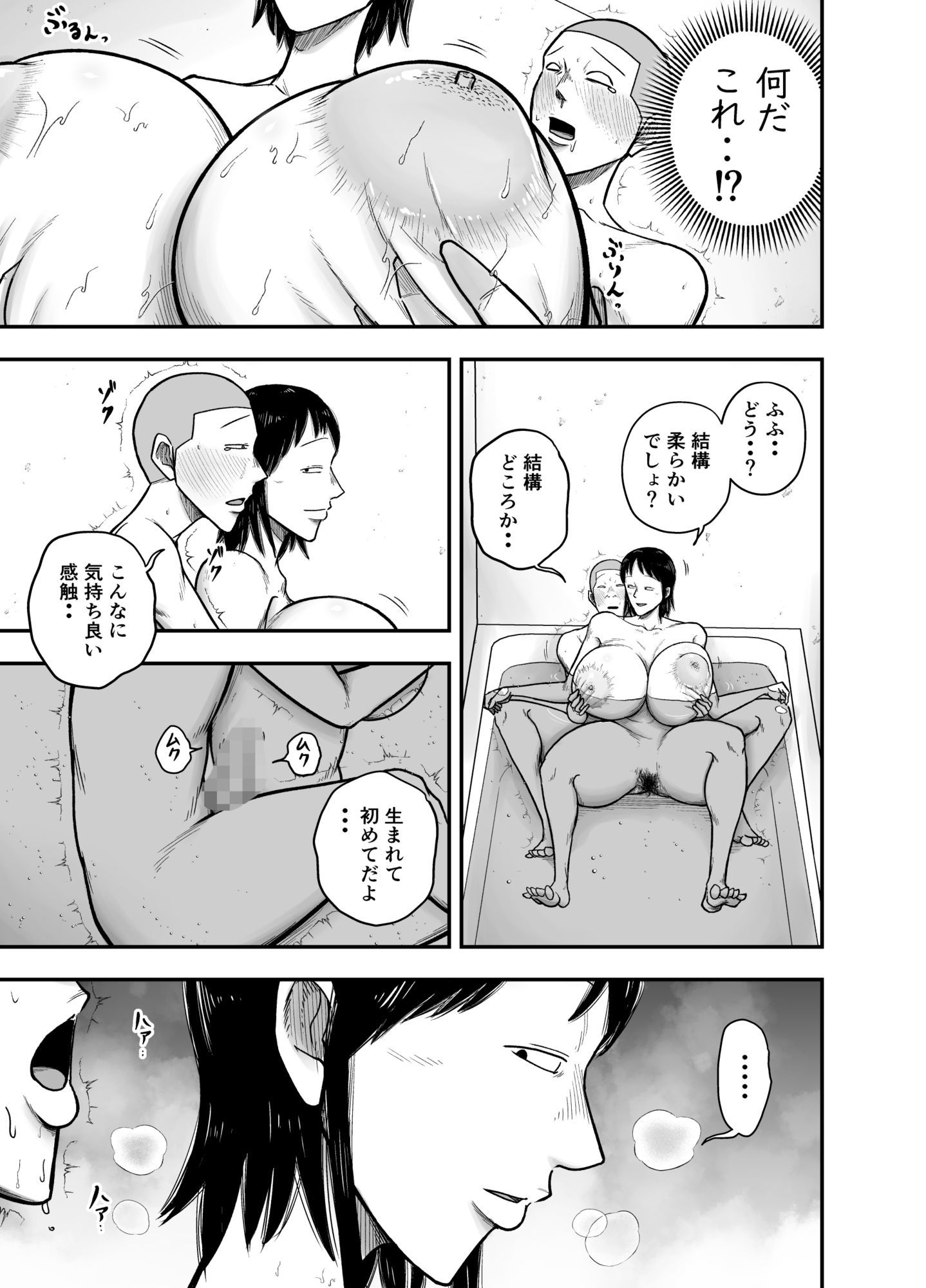 やっぱ田舎の叔母さんだよな！ サンプル画像10