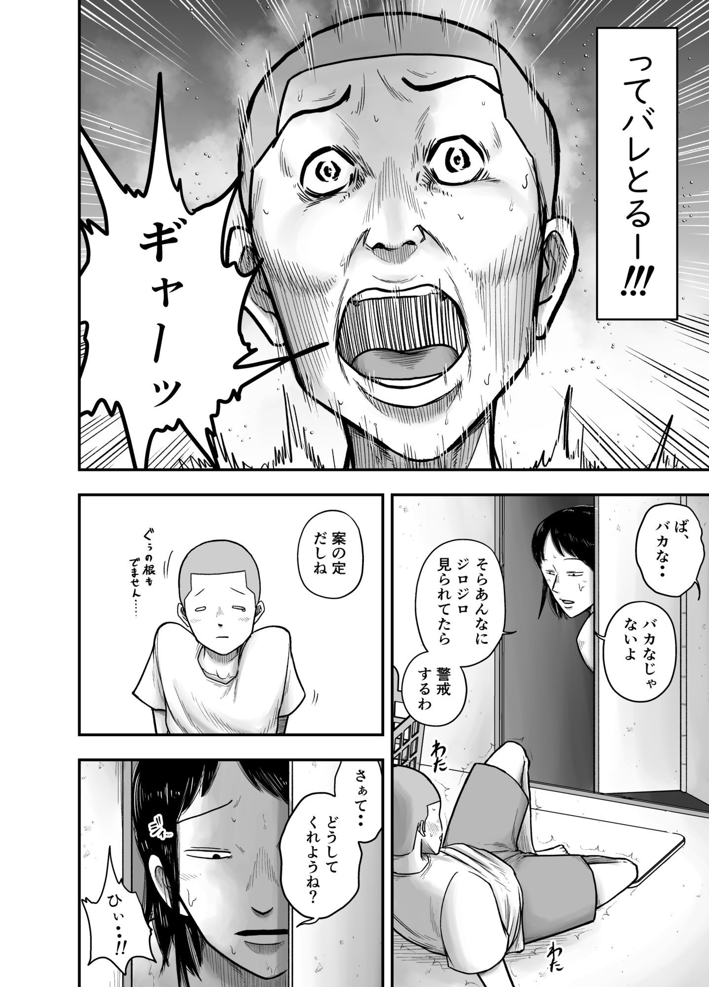 やっぱ田舎の叔母さんだよな！ サンプル画像3
