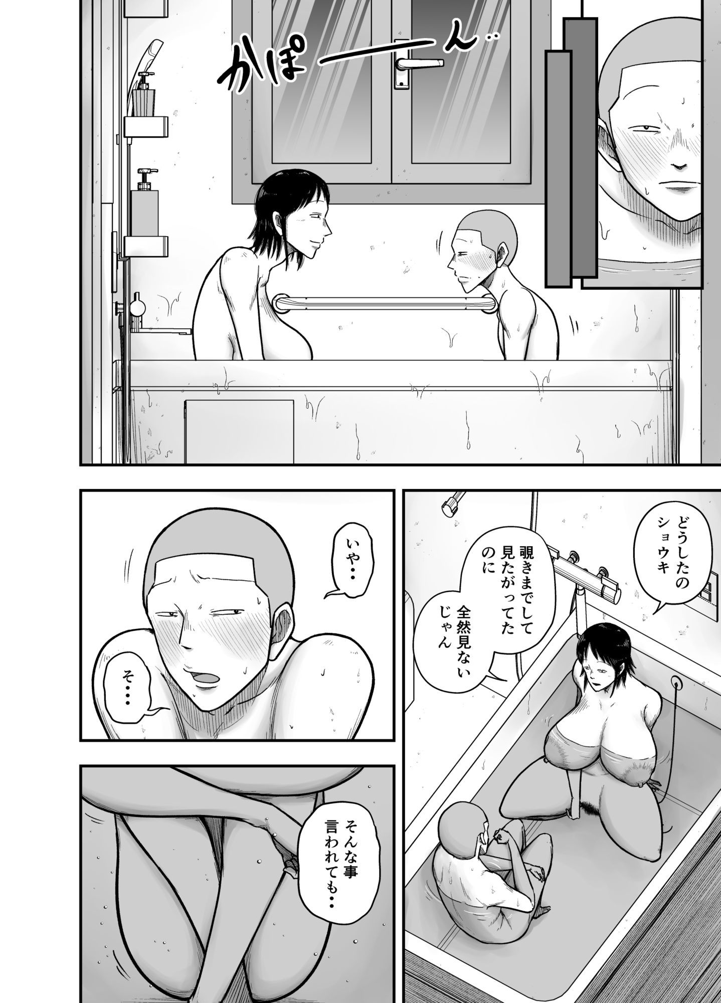 やっぱ田舎の叔母さんだよな！ サンプル画像5