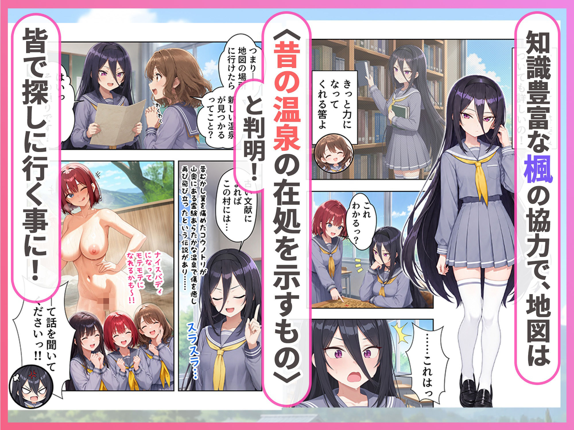 ゆけむり混浴温泉3 田舎に転校したら山奥の温泉でハーレムSEXになった話 サンプル画像2