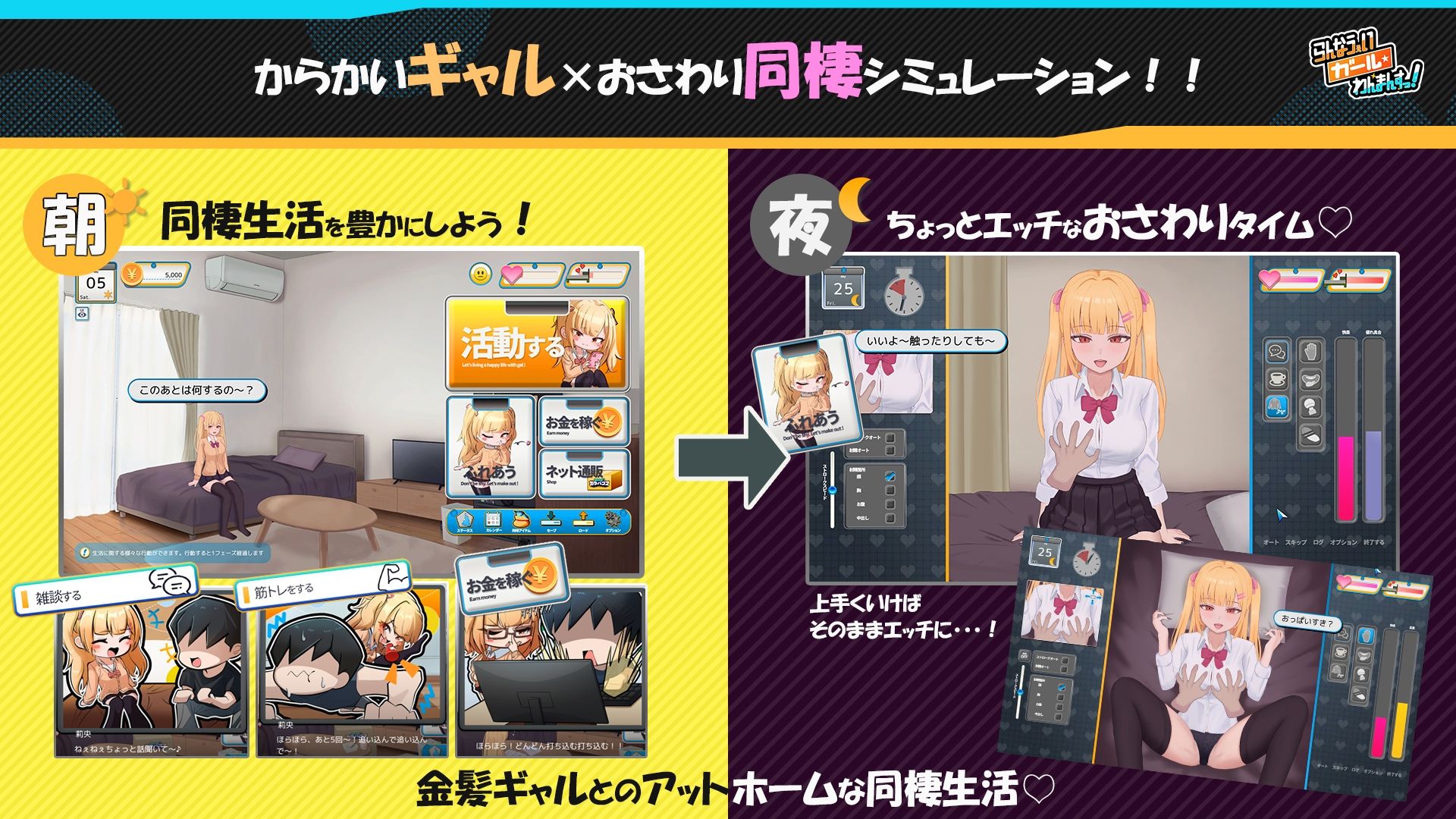 らんなうぇいガール・わんまんすっ！ サンプル画像2