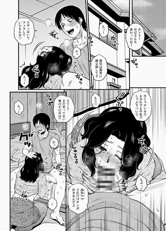 アイツの母親が出した交換条件を俺がのんだ結果 サンプル画像1