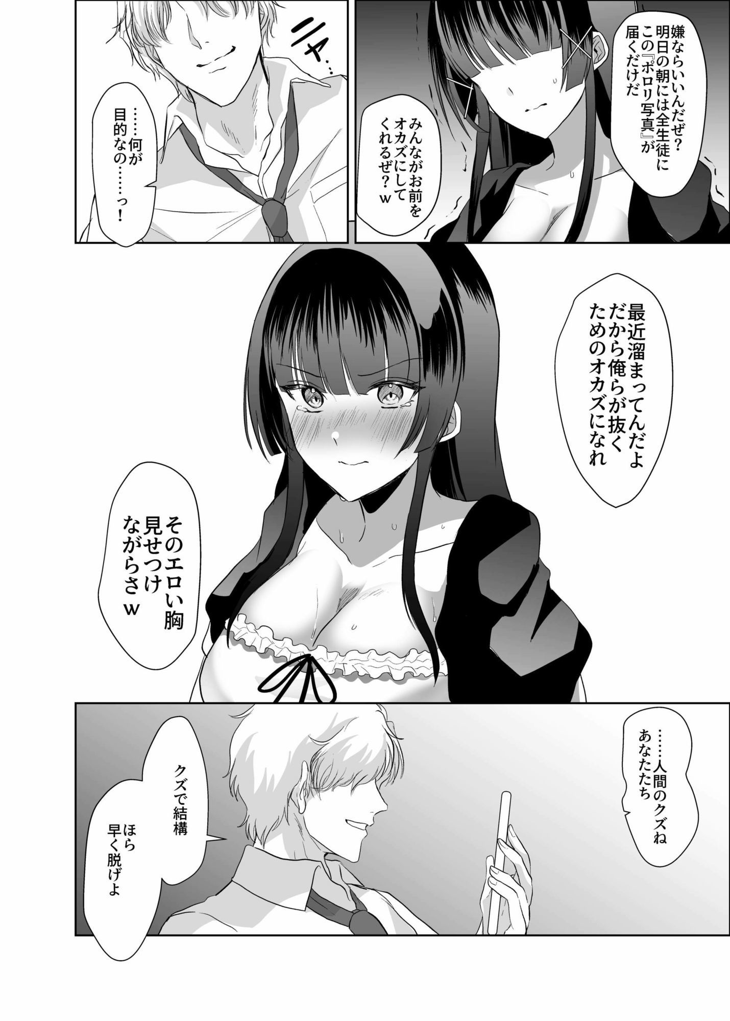 アイドル生乳晒し 「P＆I」2026年上半期全作品まとめ サンプル画像2