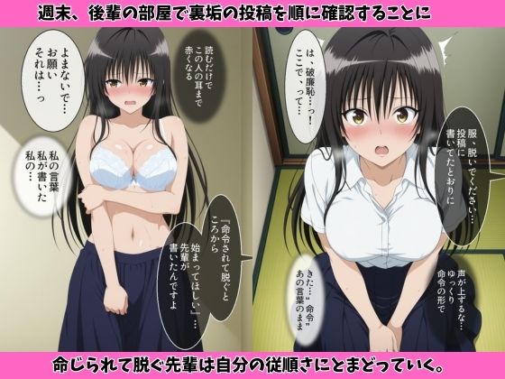 アイドル級先輩の裏垢見つけたので、俺専用の肉便器にした話-古〇川唯編 サンプル画像4