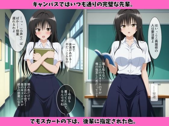 アイドル級先輩の裏垢見つけたので、俺専用の肉便器にした話-古〇川唯編 サンプル画像7
