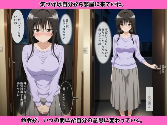アイドル級先輩の裏垢見つけたので、俺専用の肉便器にした話-古〇川唯編 サンプル画像8