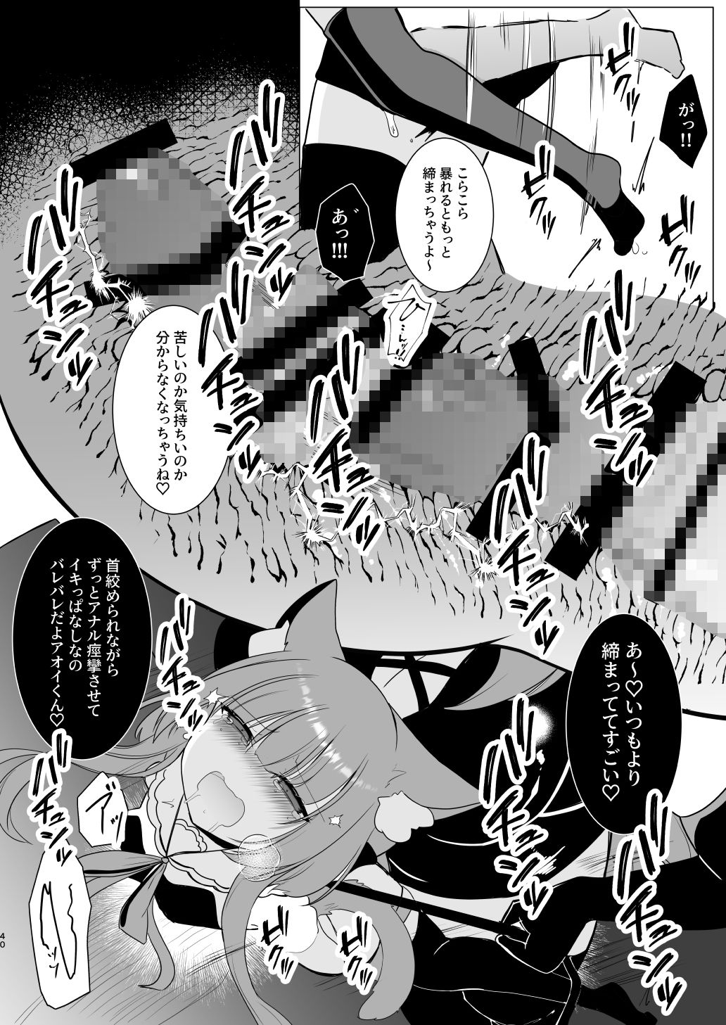 アオイくんはふたなりお姉さんとSMがしたい！ サンプル画像10