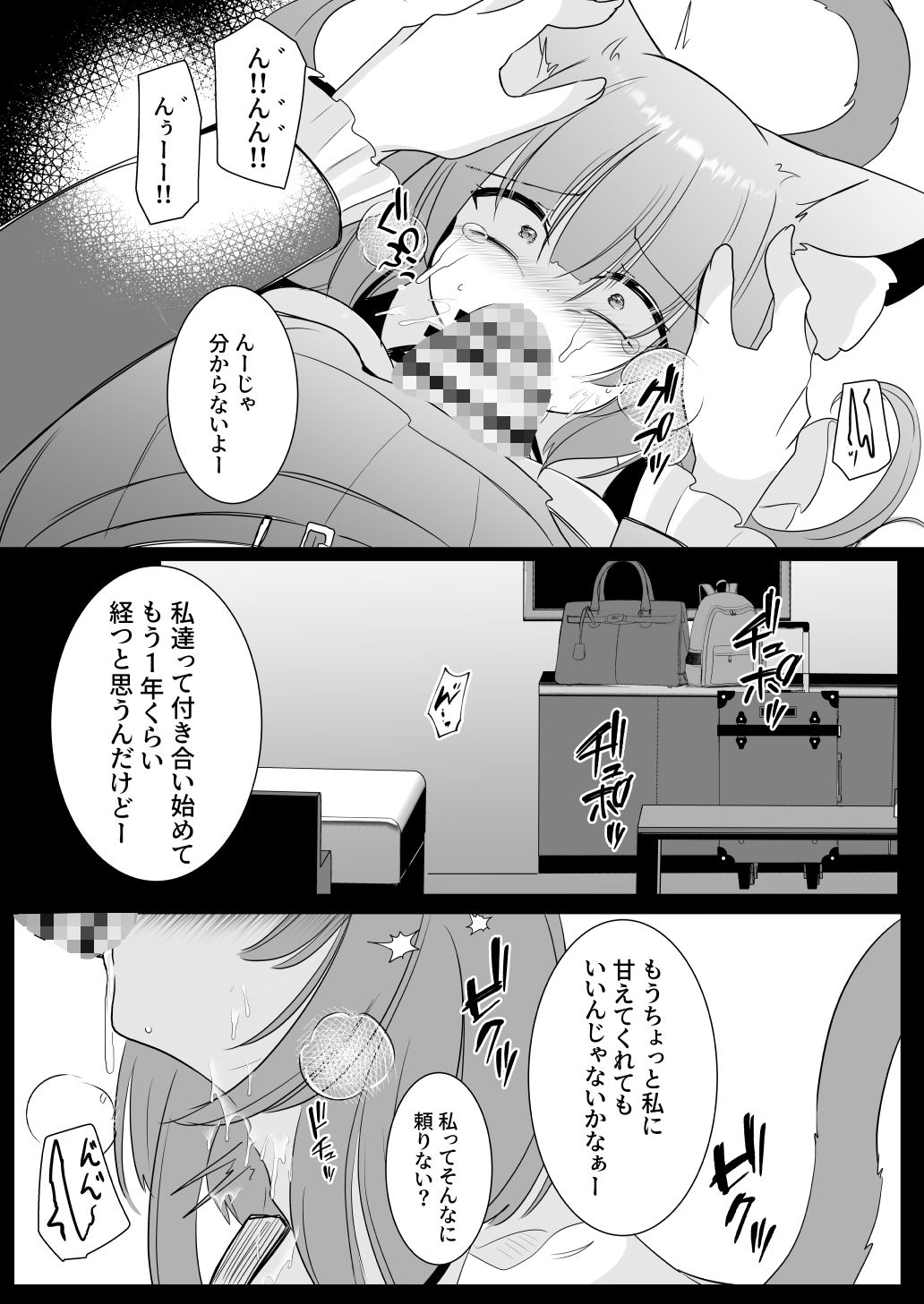 アオイくんはふたなりお姉さんとSMがしたい！ サンプル画像2