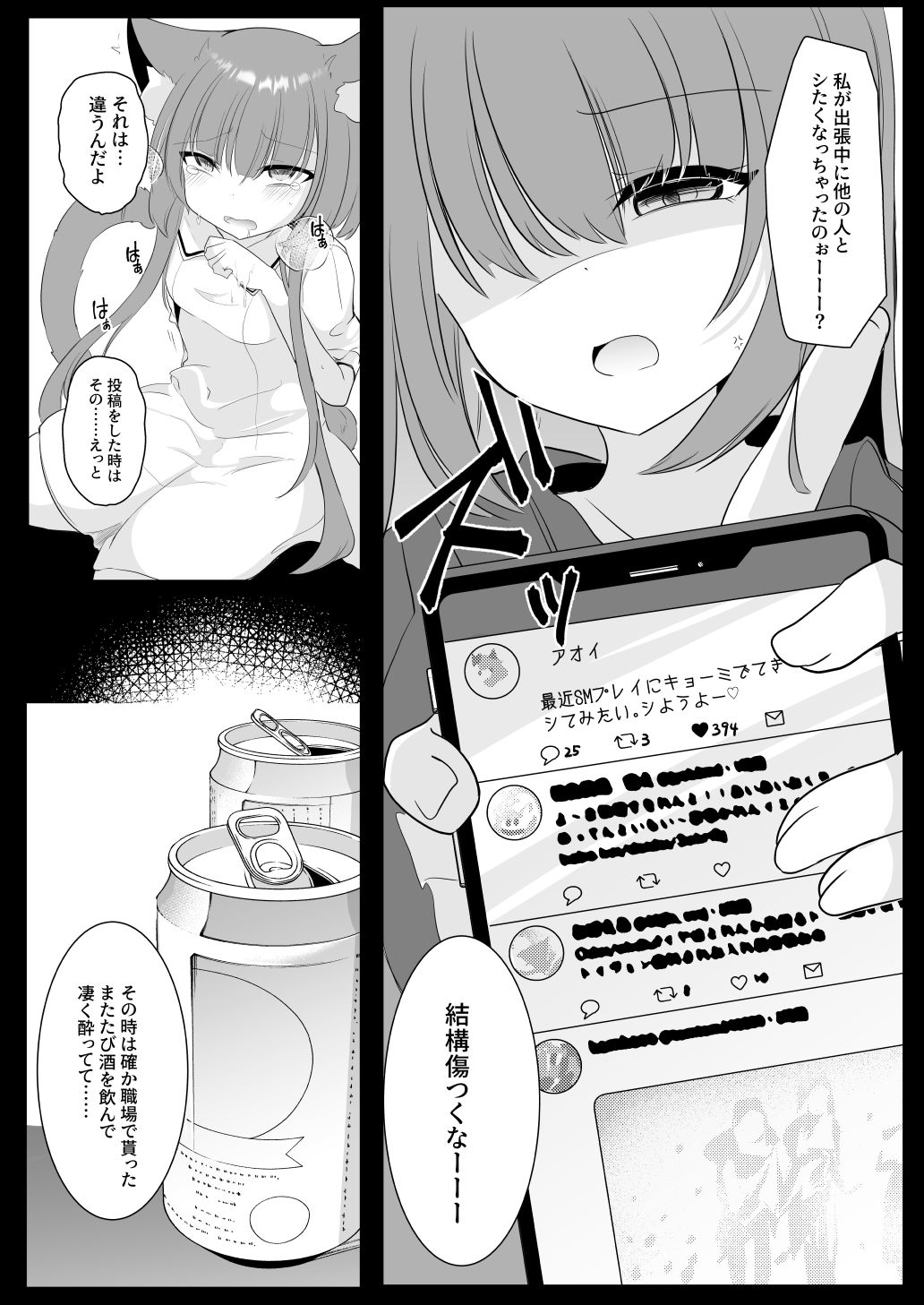 アオイくんはふたなりお姉さんとSMがしたい！ サンプル画像3