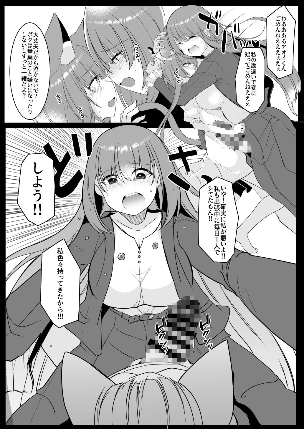 アオイくんはふたなりお姉さんとSMがしたい！ サンプル画像5