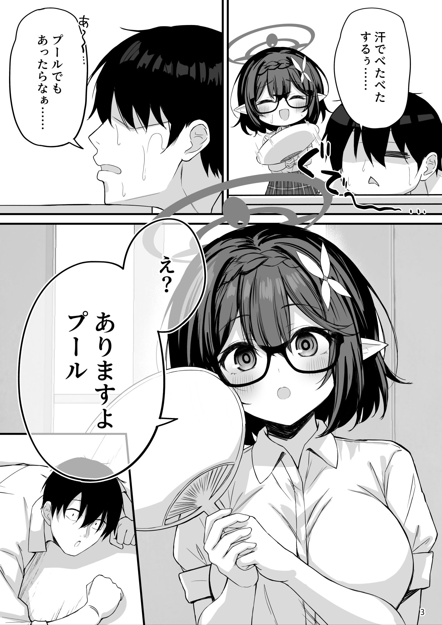 アヤネと全裸プールびらき サンプル画像8