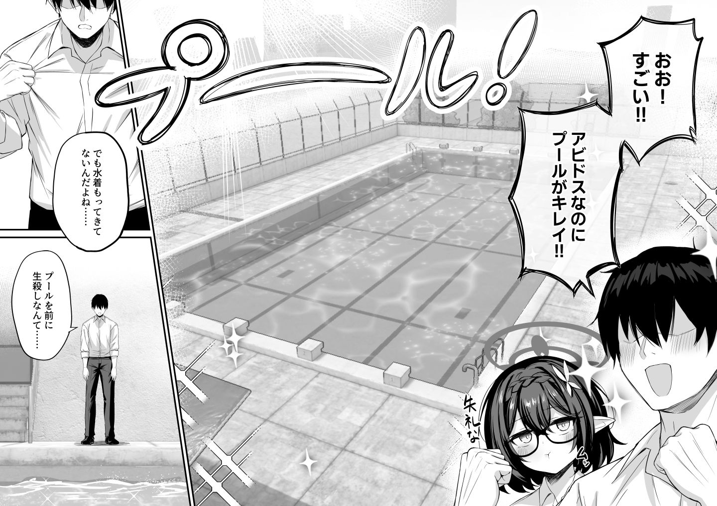 アヤネと全裸プールびらき サンプル画像9