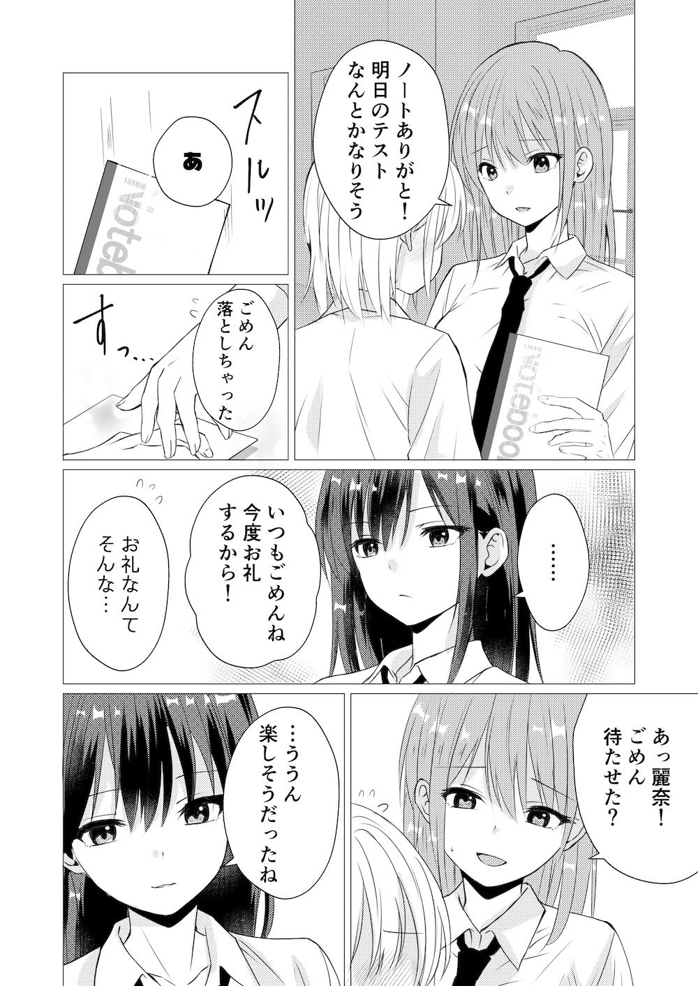 イったら負け  嫉妬の罰ゲーム サンプル画像1