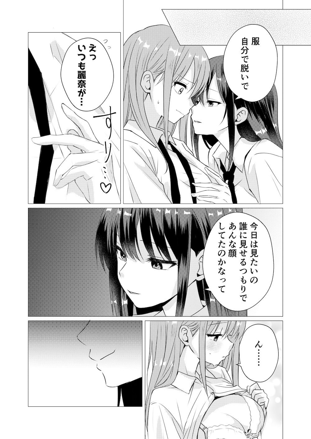 イったら負け  嫉妬の罰ゲーム サンプル画像4