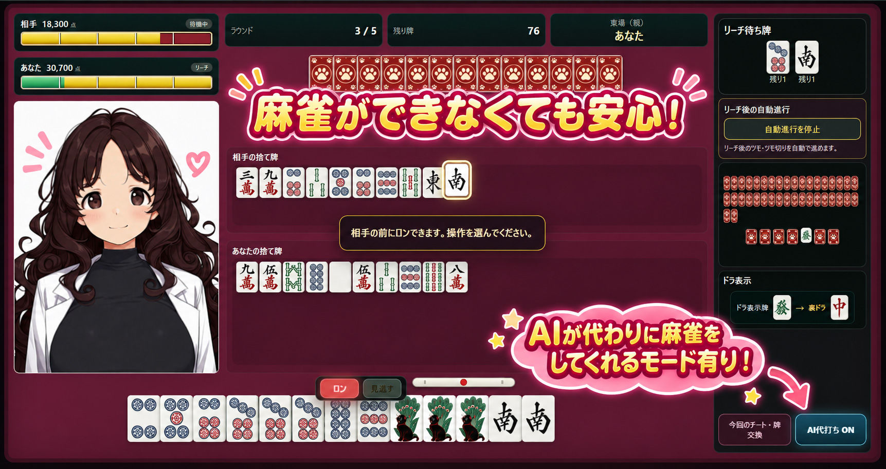 イカサマチーターおっ牌にゃん娘 サンプル画像2