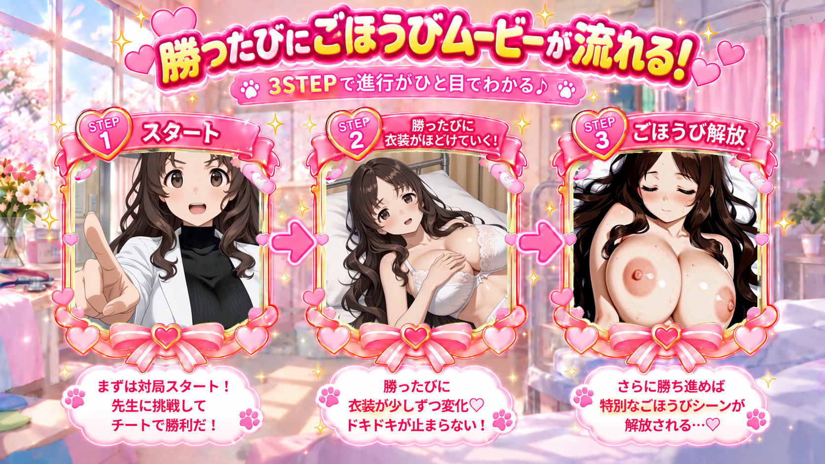 イカサマチーターおっ牌にゃん娘 サンプル画像5