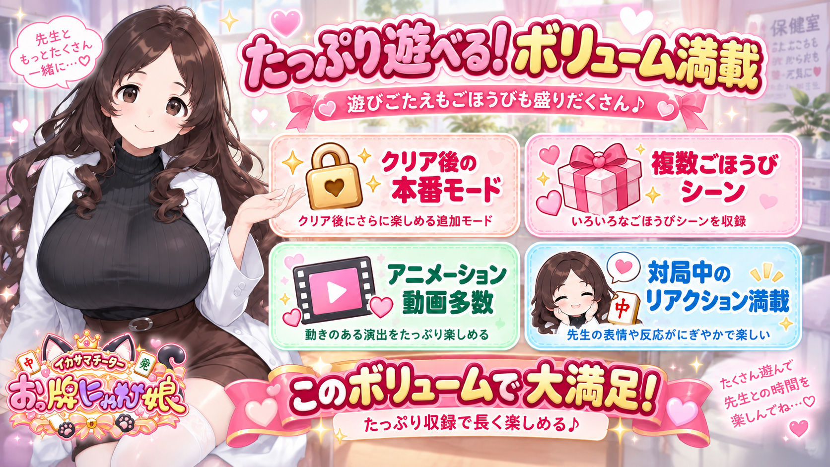 イカサマチーターおっ牌にゃん娘 サンプル画像7
