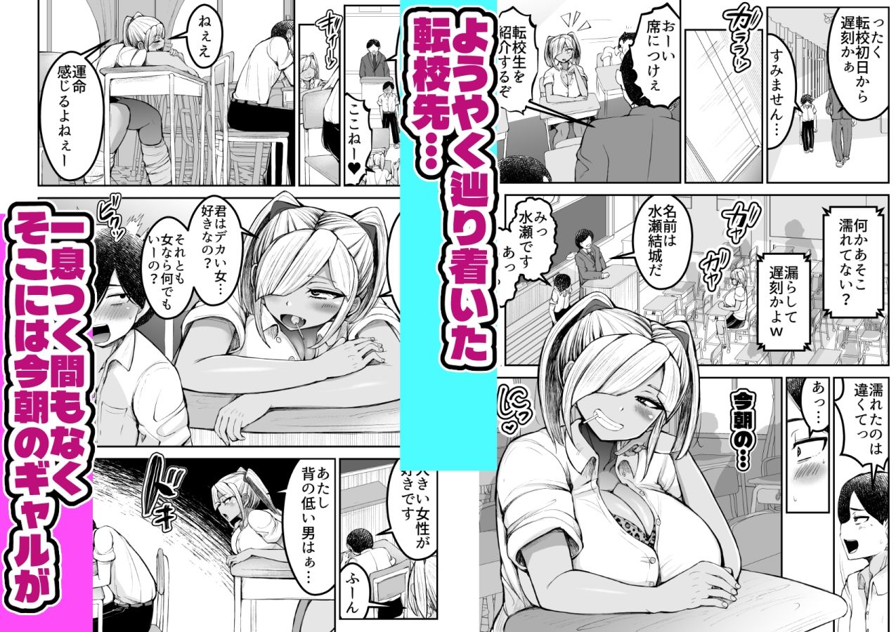 イクまで離さない 長身ギャルにやられまくる僕 サンプル画像3