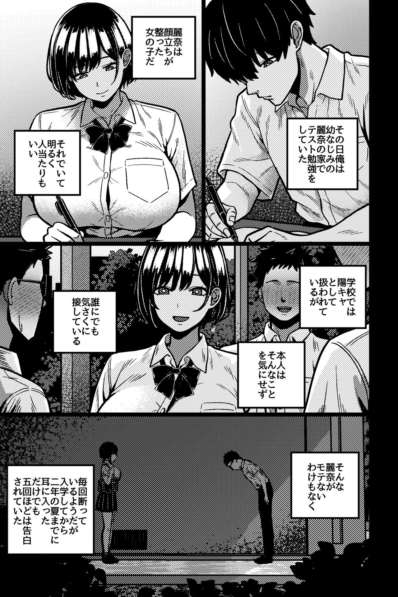 イケナイ勉強会 サンプル画像1