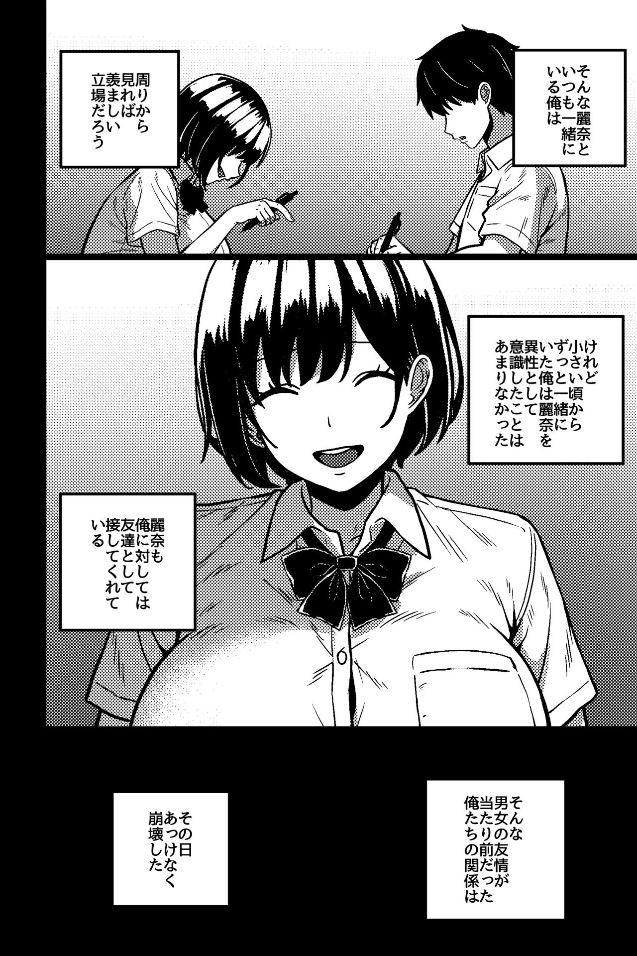 イケナイ勉強会 サンプル画像2