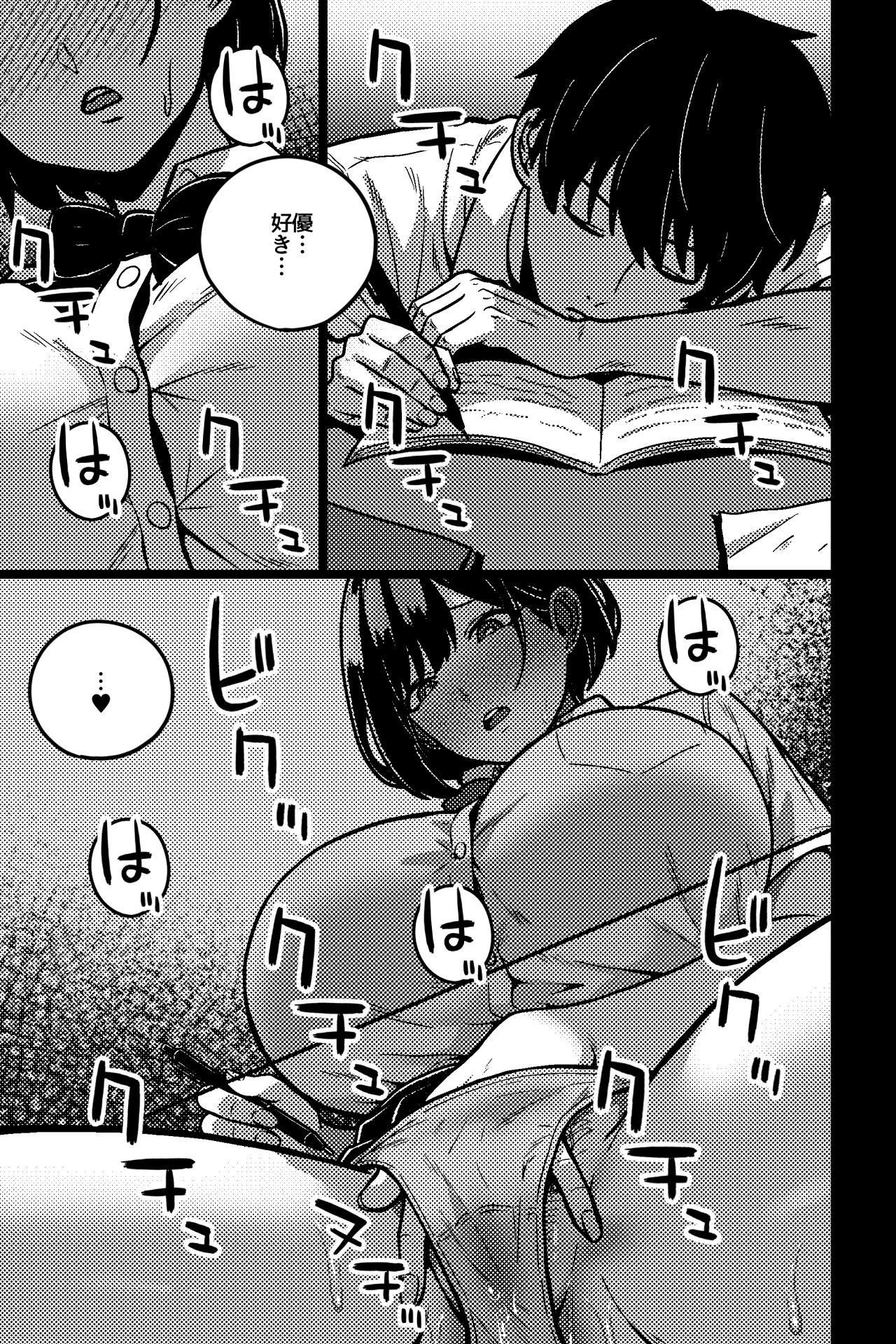 イケナイ勉強会 サンプル画像3