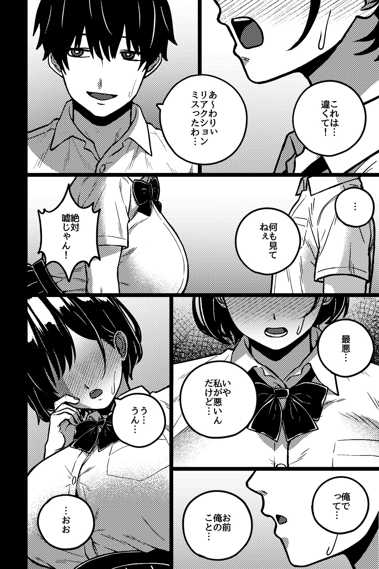 イケナイ勉強会 サンプル画像4