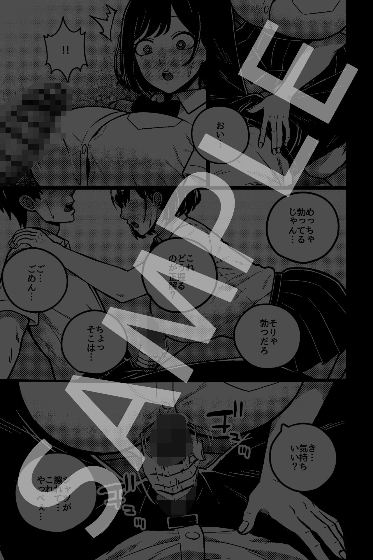 イケナイ勉強会 サンプル画像5