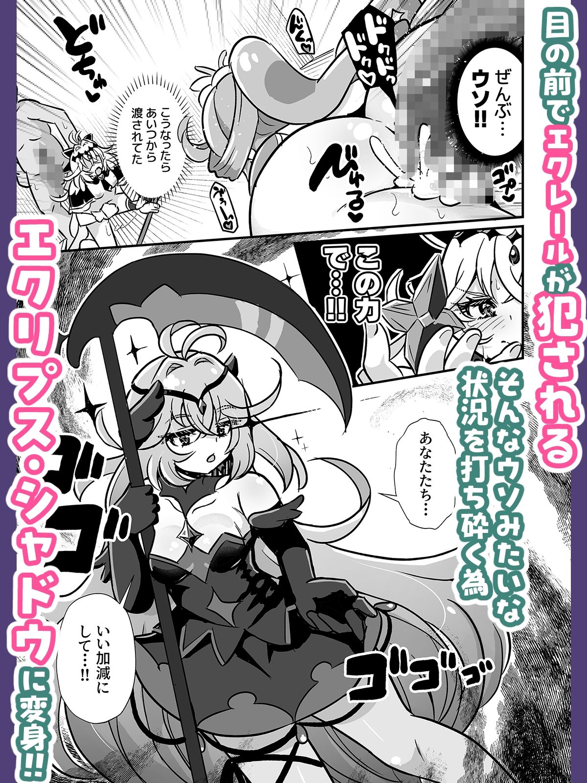 エクシャド絶頂凌● サンプル画像3