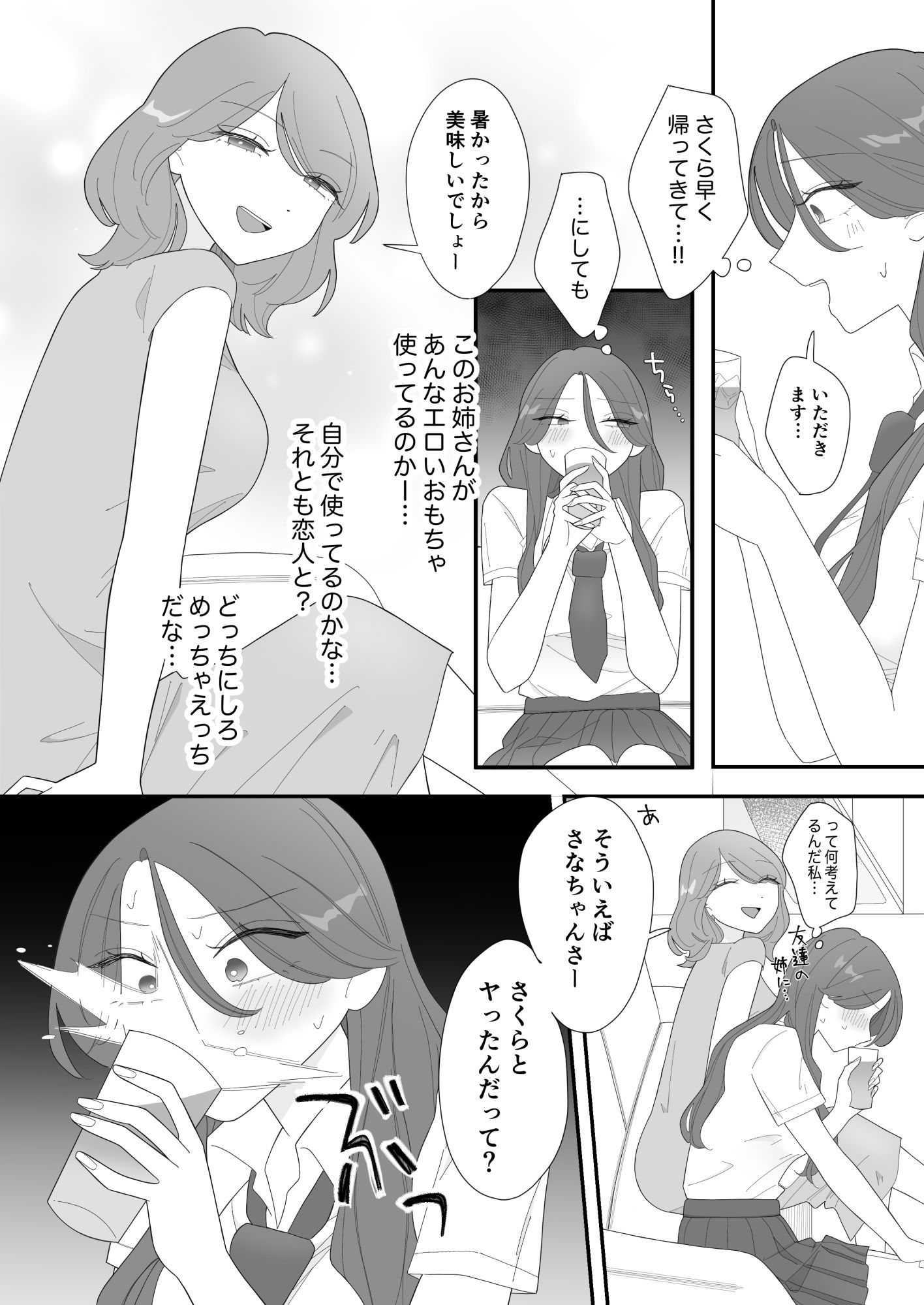 エッチした友達のシスコンヤバ姉が怒ってヤり返してきた話 サンプル画像4