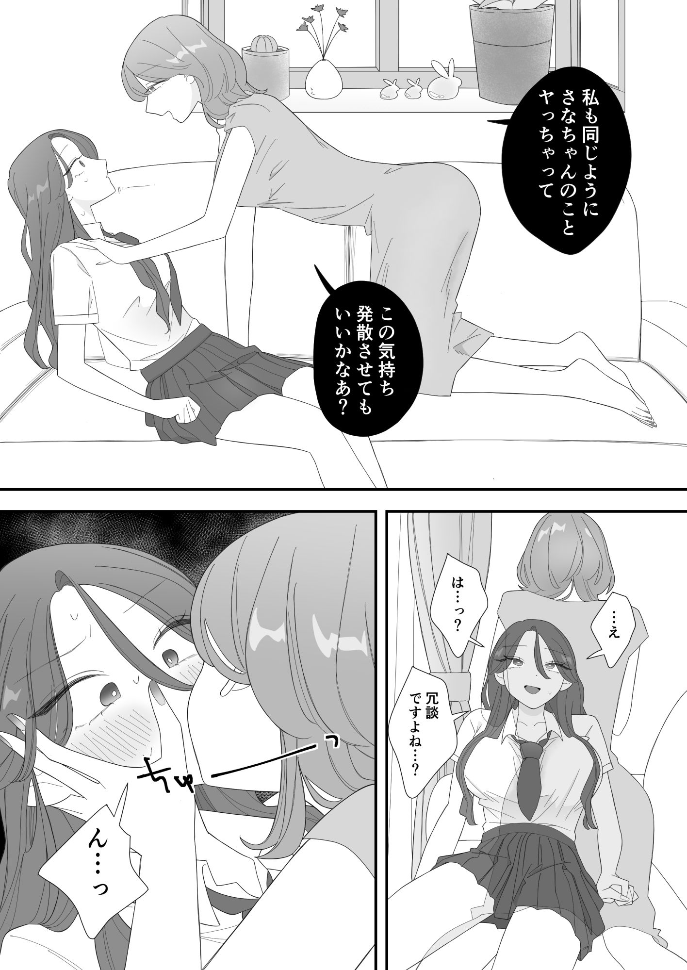 エッチした友達のシスコンヤバ姉が怒ってヤり返してきた話 サンプル画像5