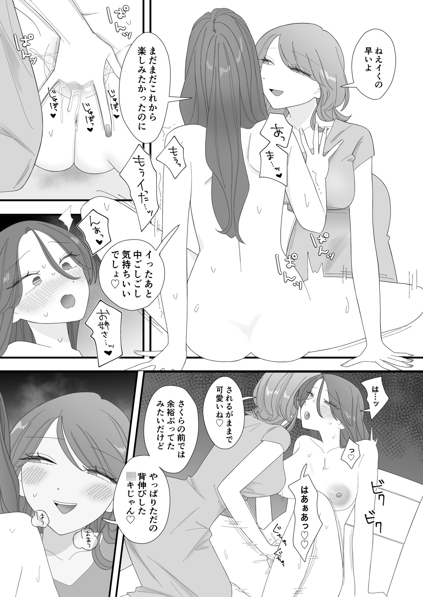 エッチした友達のシスコンヤバ姉が怒ってヤり返してきた話 サンプル画像7