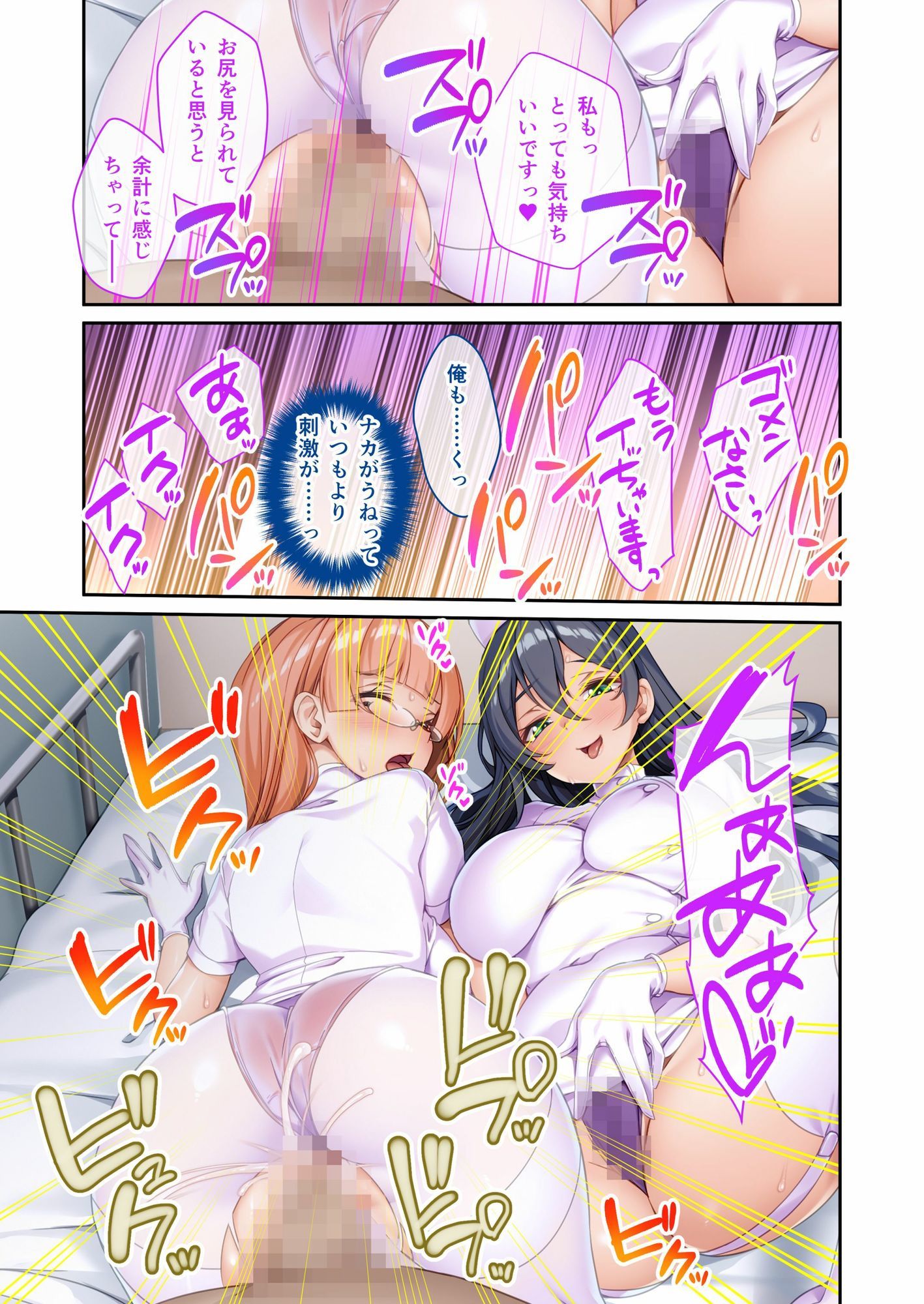 エッチな美人ナースの抜きまくり特別看護 〜清楚系Sと生真面目Mっ娘、どっちにシてもらう？〜 モザイクコミック総集編 サンプル画像5