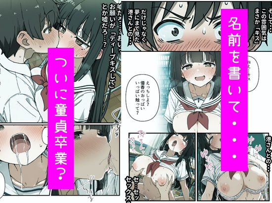 エロノートに片思い中の巨乳クラスメイトの名前を書いたら、ピュアな童貞ライフが崩壊し逆に罪悪感が募ってきて… サンプル画像5