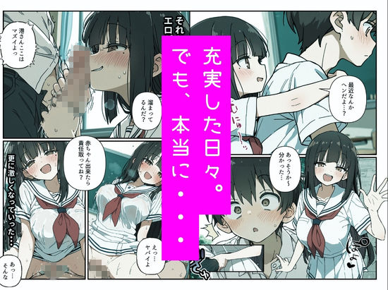 エロノートに片思い中の巨乳クラスメイトの名前を書いたら、ピュアな童貞ライフが崩壊し逆に罪悪感が募ってきて… サンプル画像7