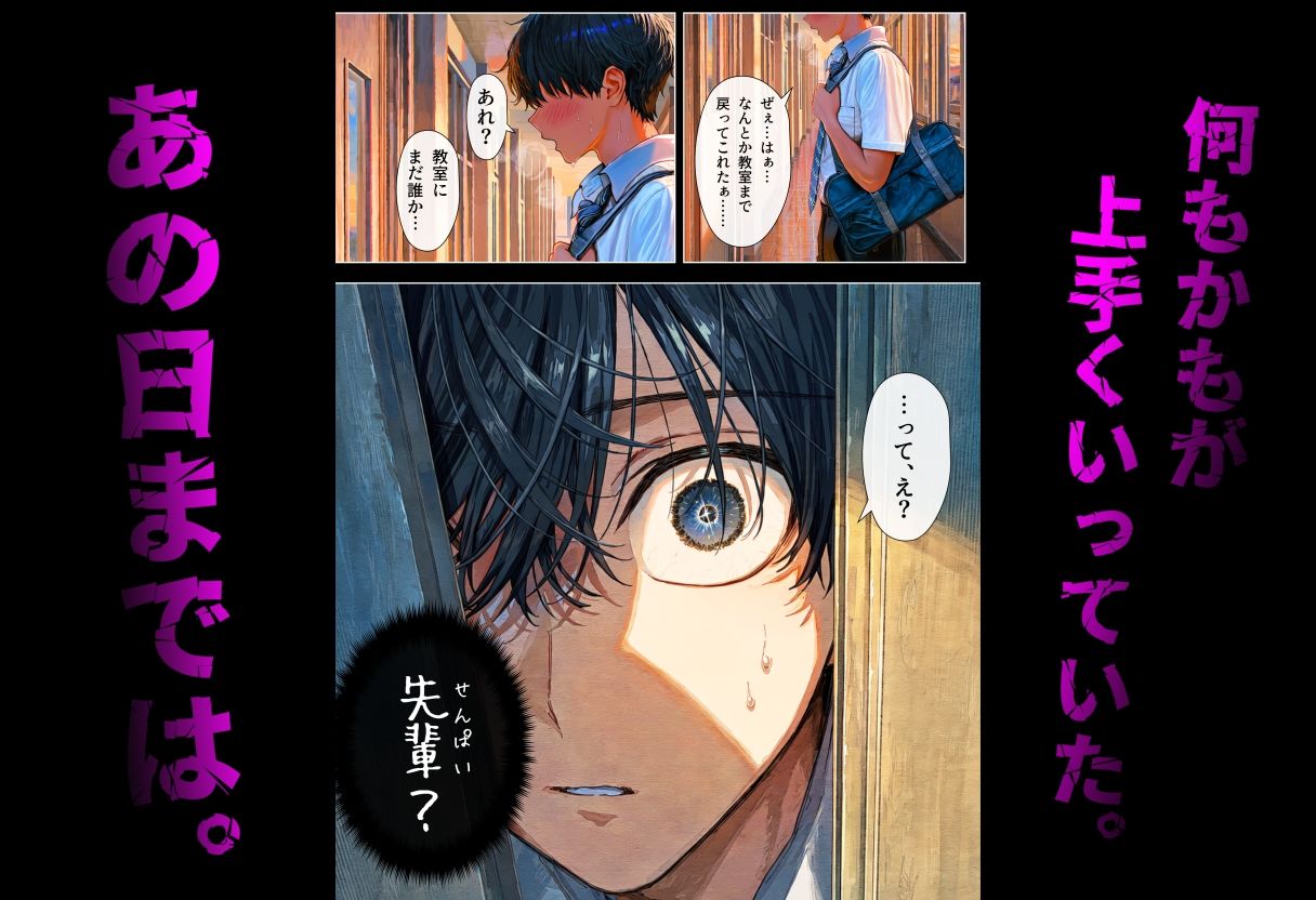 オタクに優しいギャルの裏の顔はイジメっ子だった話 サンプル画像3