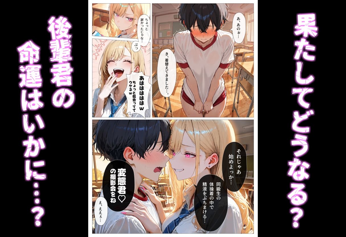 オタクに優しいギャルの裏の顔はイジメっ子だった話 サンプル画像6