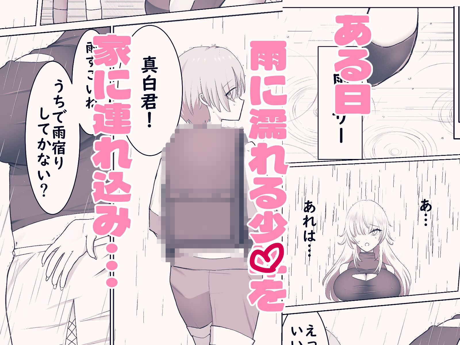 オネショタしたいギャルがわからせられる話 サンプル画像2