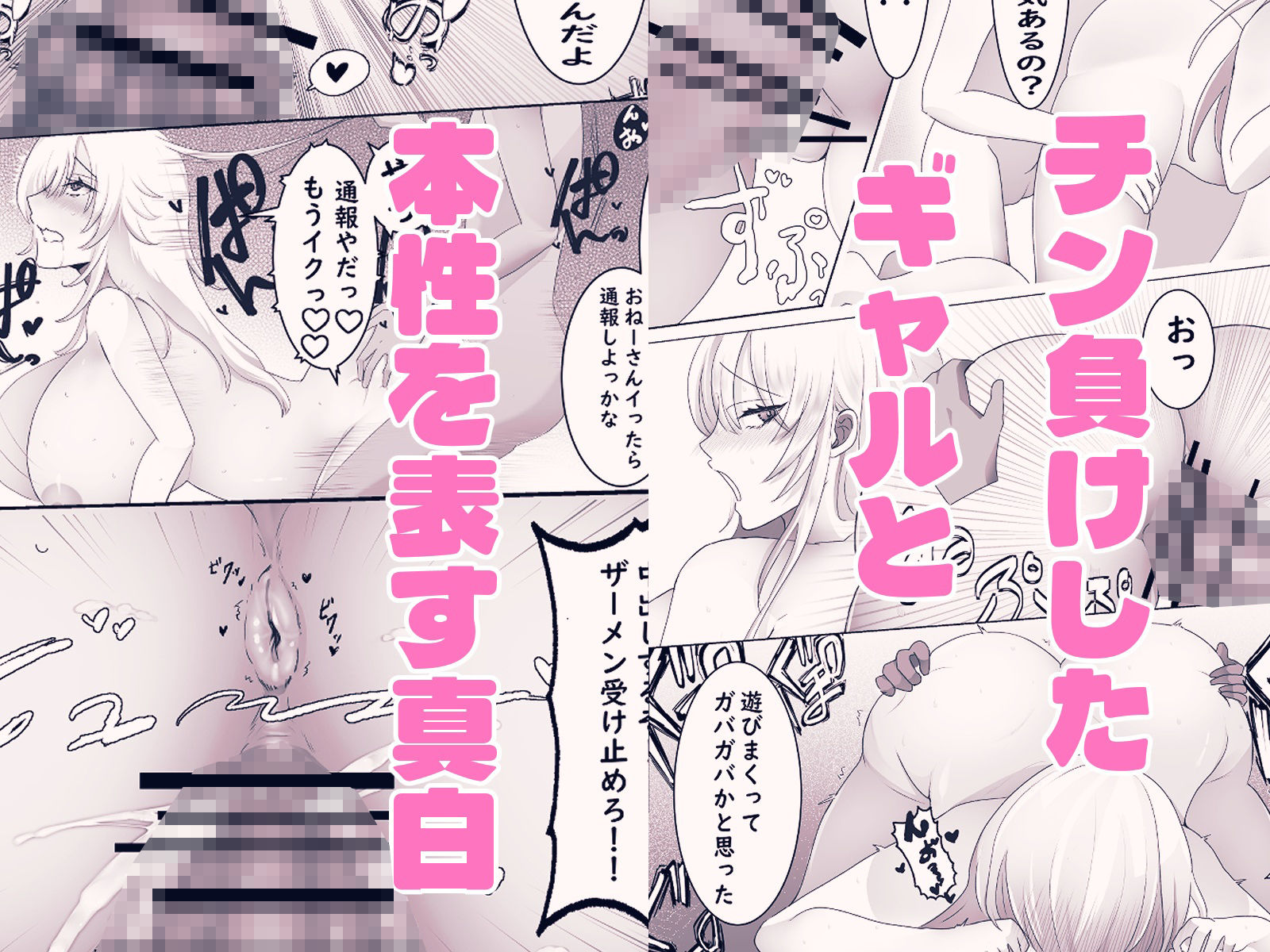 オネショタしたいギャルがわからせられる話 サンプル画像5