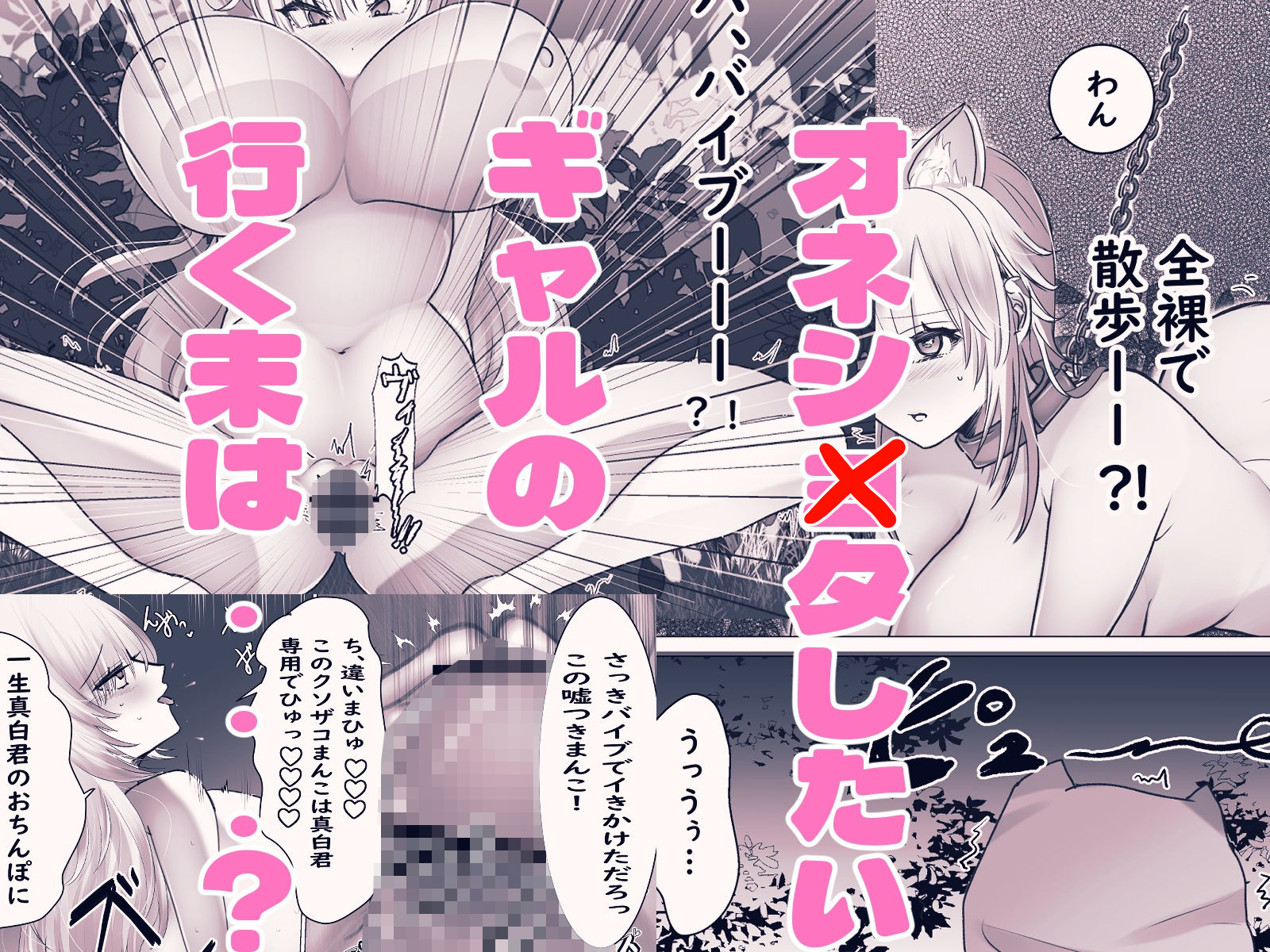 オネショタしたいギャルがわからせられる話 サンプル画像7