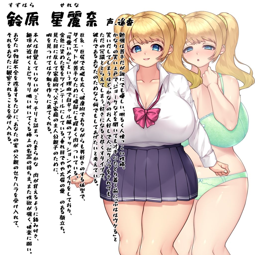カノジョネトラセ 〜俺のED治療に協力してくれる最高の巨乳彼女が最低親父に奪われるまで〜 サンプル画像9