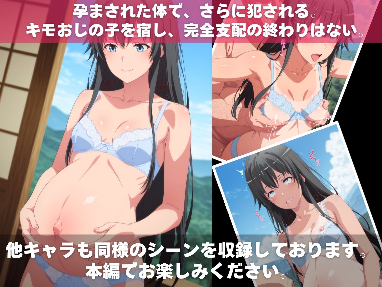 キモおじの全裸命令と中出し調教  や◯り俺の青春ラブコメはまちがっている。編  vol.1 サンプル画像10